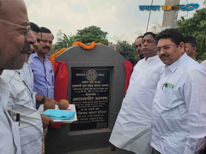 शिलान्यास करते हुए मंत्री आलमगीर आलम, फोटो- समाचार चक्र